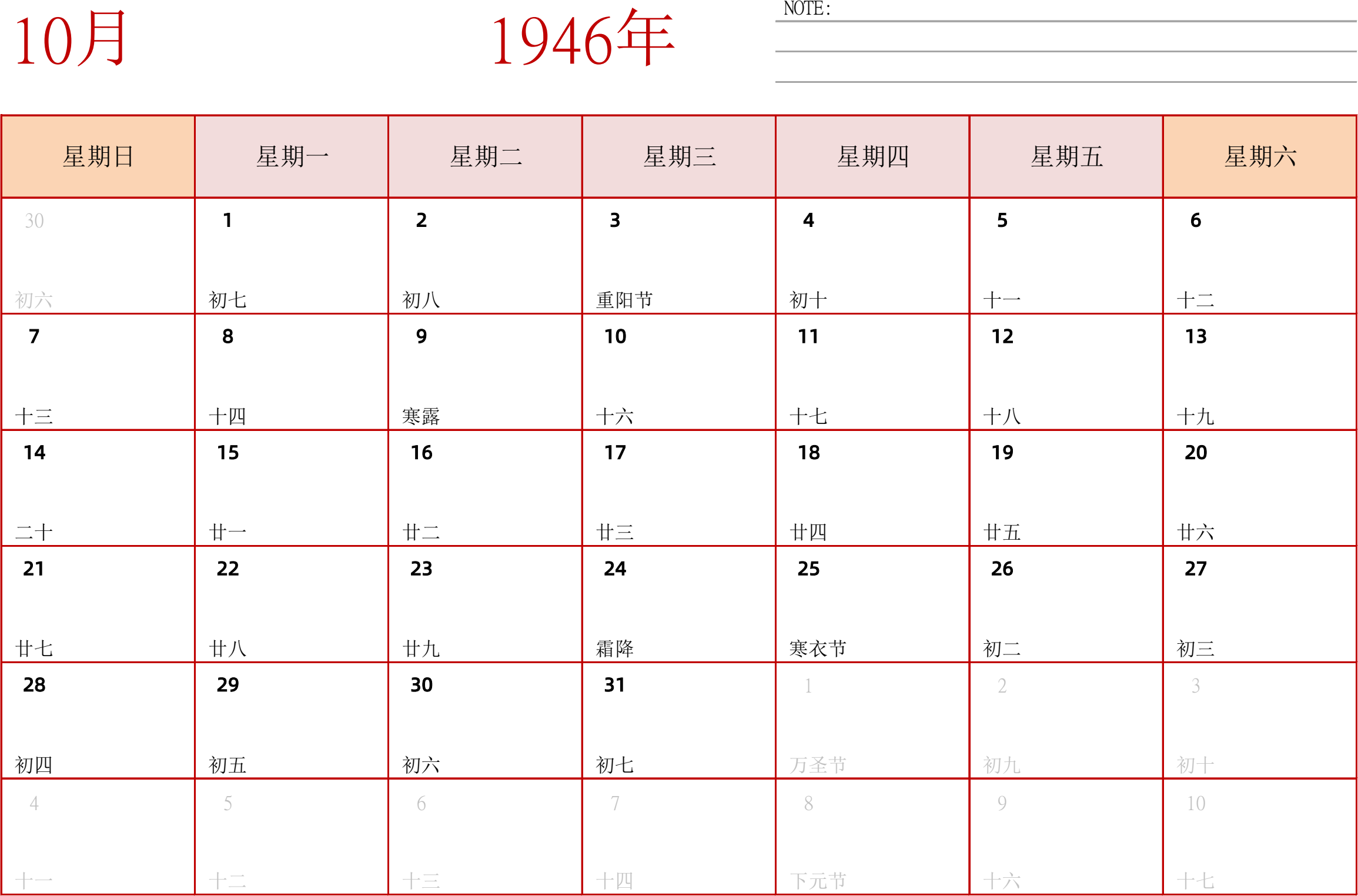 日历表1946年日历 中文版 横向排版 周日开始 带节假日调休安排